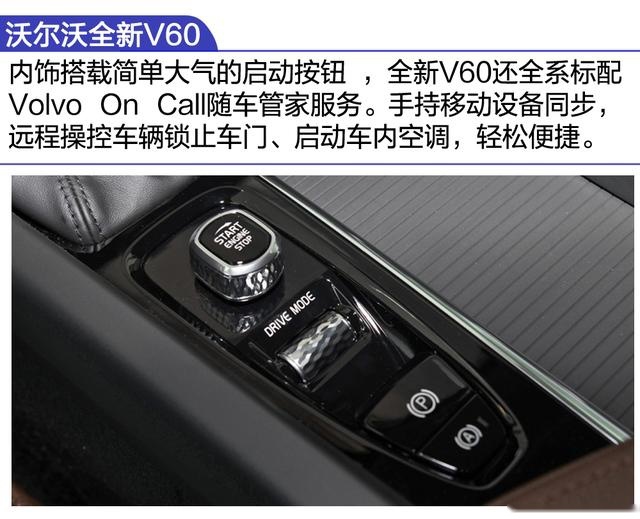 到店实拍｜家与旅行缺你不可，沃尔沃全新V60两种动力4款车型