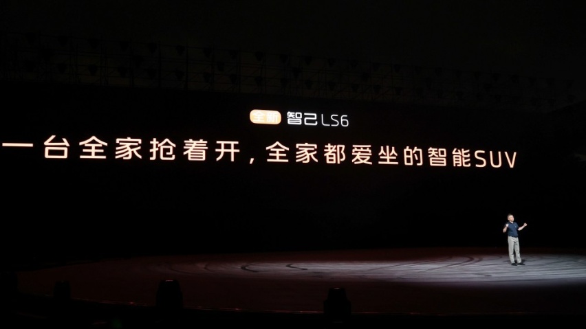 权益价21.69万起 数字底盘+四轮转向 智己LS6正式上市