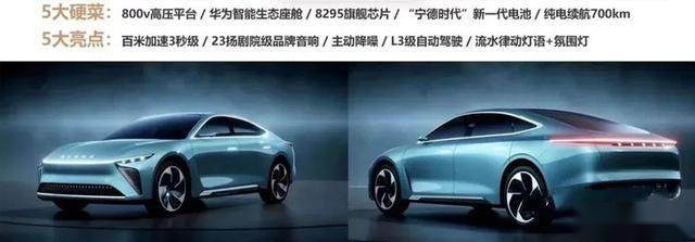 最高续航700km 还有华为智能座舱！这款新车要卷翻同级？