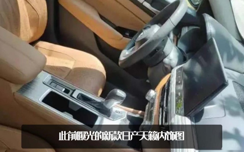 日系三剑客重燃战火？新款天籁实车谍照曝光，有点“撞脸”大众CC