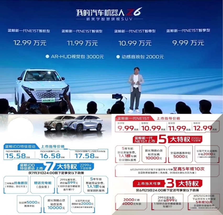 长安欧尚Z6正式上市，售价9.99万起，还看什么合资SUV？