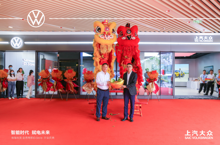 珠海华发上汽大众ID.Store正式开业！