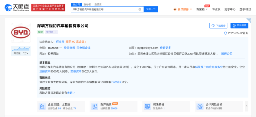 比亚迪将于下月发布全新高端品牌 或命名方程豹