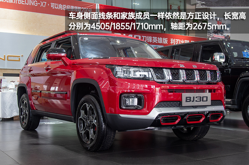 硬派“痕迹”的城市SUV 北京BJ30到店实拍