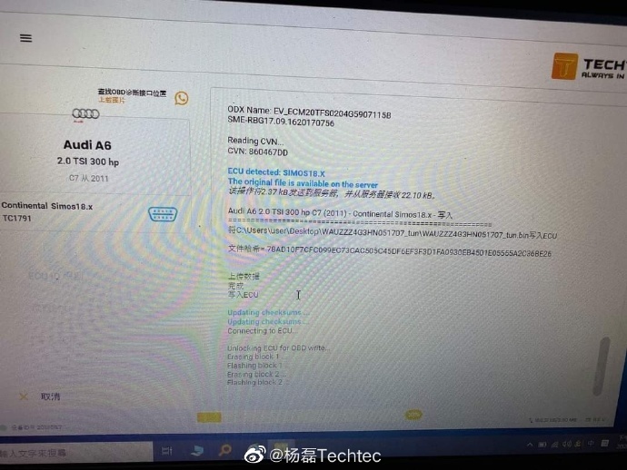 奥迪A6L 40TFSI 刷ECU德国Techtec改装电脑