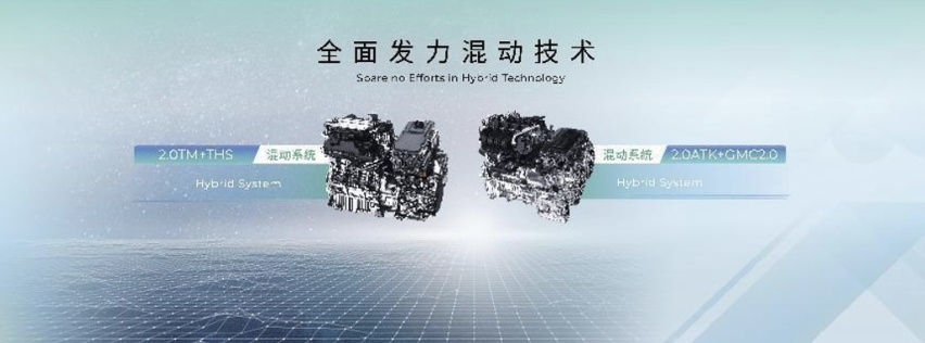 钜浪混动首款MPV车型，传祺新一代M8豪华MPV正式亮相