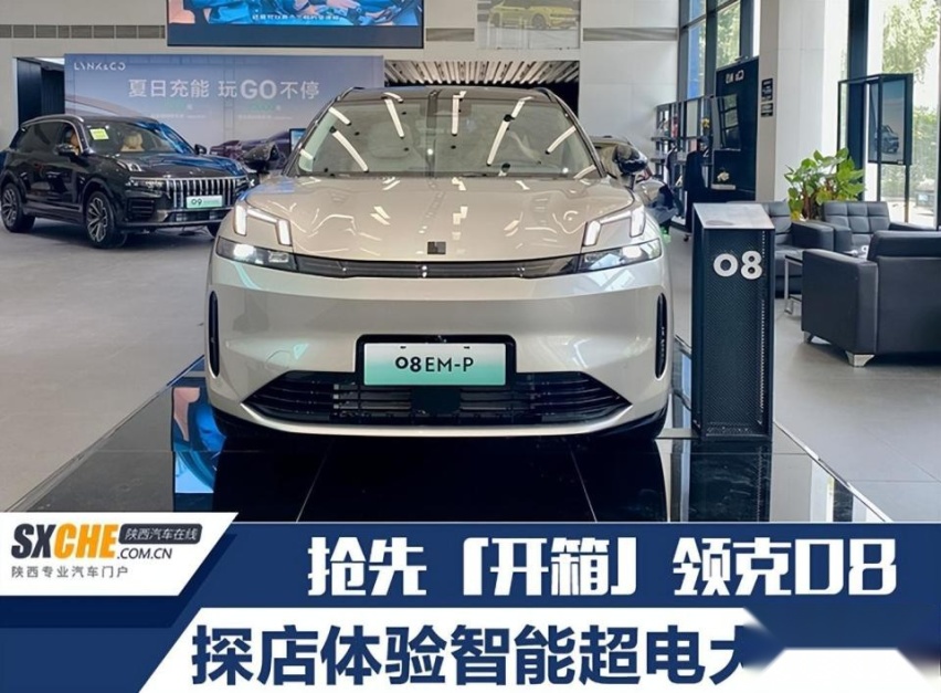 西安探店 抢先「开箱」体验领克08