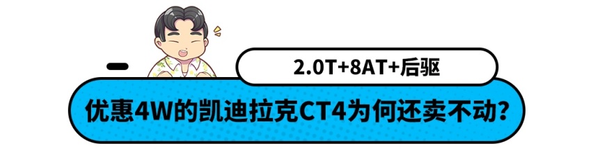 我：20万不到的2.0T+8AT豪车 为什么你们就是不买？