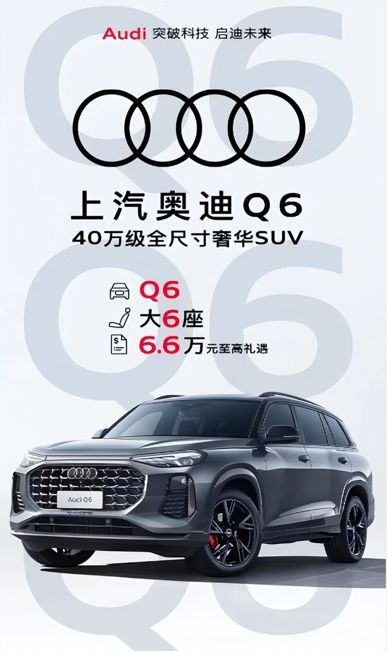 “灯厂”奥迪又有新玩法，进口件使用率高达42%，奥迪Q6不一般