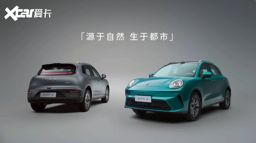 源于自然·生于都市——欧拉5自然美学设计品鉴会圆满举行