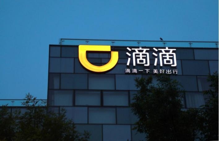 滴滴悄悄布局酒旅行业，网约车增长已见顶？