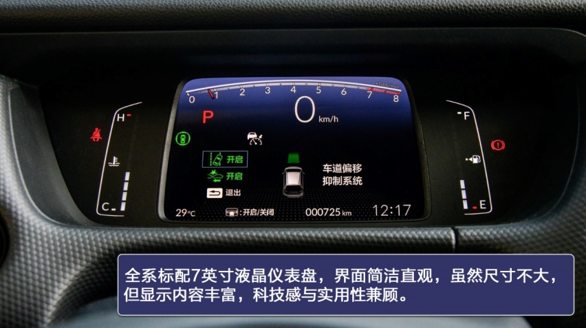 优点多于槽点 第四代飞度潮跑Pro实拍解读
