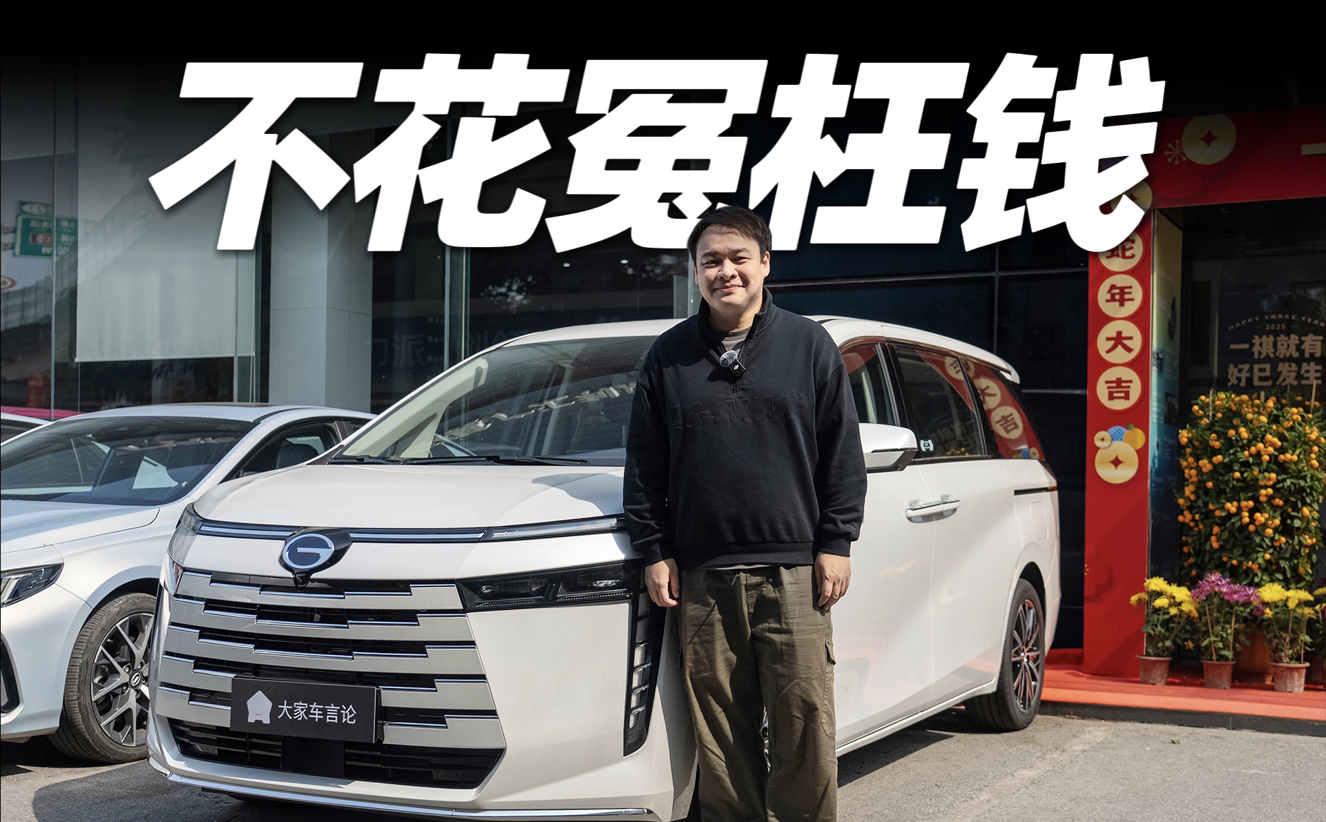 16万拿下传祺E8混动，这1万不能省！