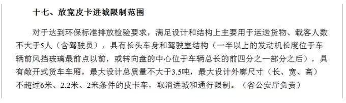 吉林省要买皮卡的注意了 好消息频出 要解禁还能有补贴
