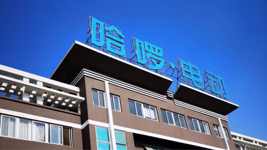 两轮共享、四轮出行，哈啰用数字技术，普惠生活服务