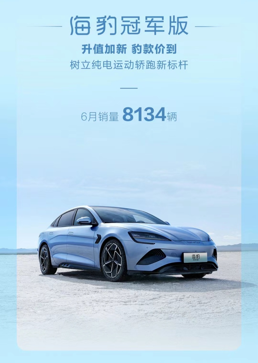 颠覆燃油，比亚迪连发七款冠军版车型，销量突破天际？
