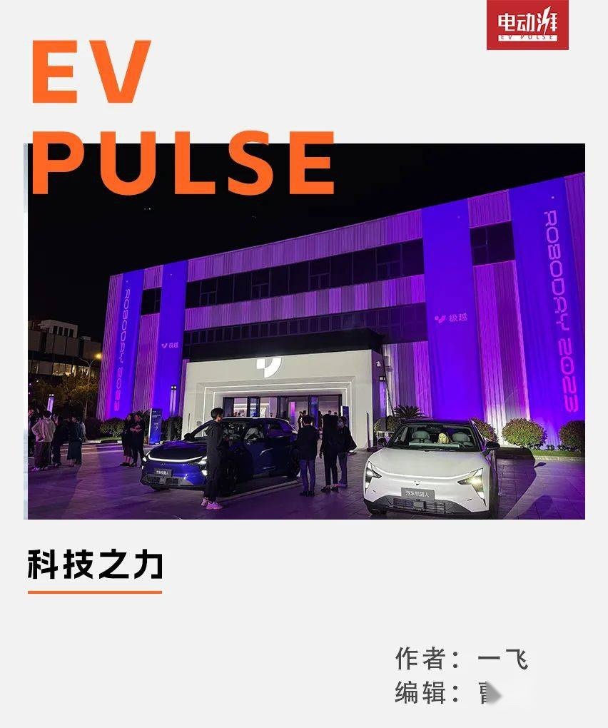 极越01终于来了，AI汽车机器人靠谱吗？