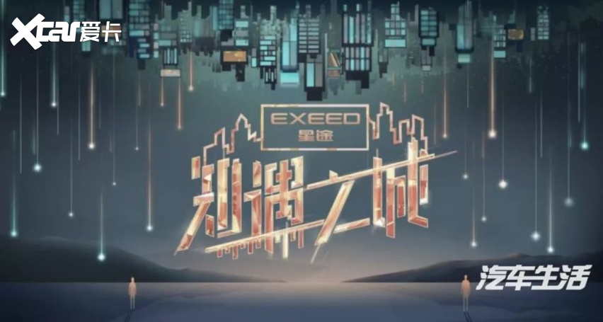 奇瑞开启跨界营销加速度，张靓颖的海豚音能否唱红星途？