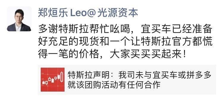 特斯拉最新声明反转剧情：拼多多交车是“自导自演”？