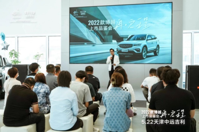 2022款博越 再·启程上市品鉴会