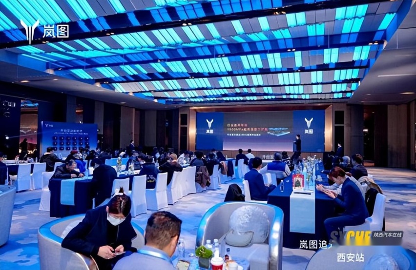 开创混动新时代 岚图追光PHEV 暨岚图全系品鉴会西安站