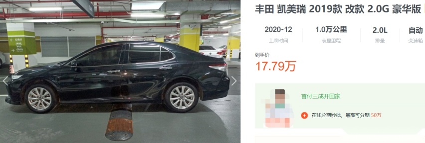 优惠差3万，你会放弃凯美瑞选天籁吗？网约车司机：会