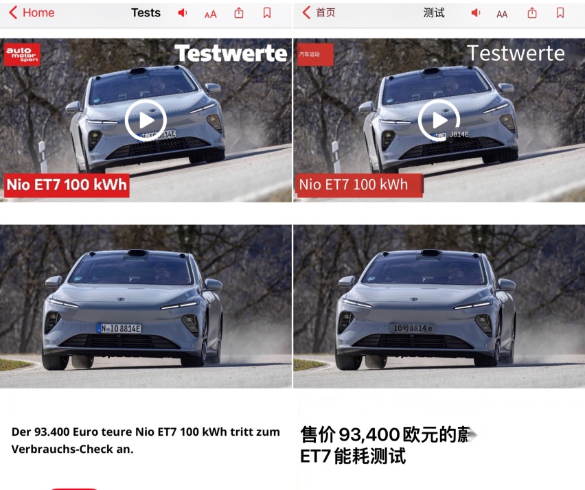 每月至少4410元，蔚来ET7德国用车成本实测，一个关键点不容忽视