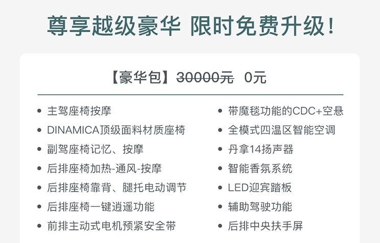 探店岚图追光：7.2万元选装包限免，内卷“新玩法”？