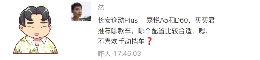 为什么工信部测出来的车辆油耗都那么低？