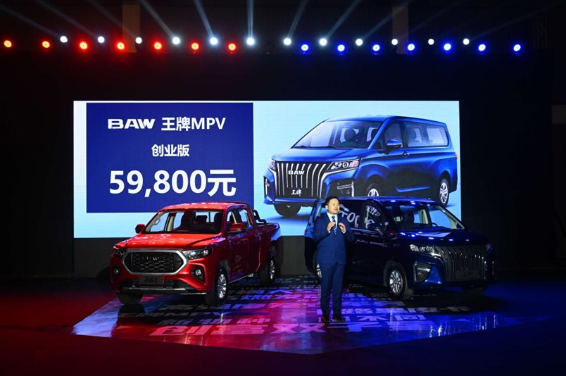 王牌MPV、卡路里皮卡，BAW“国民好车”双子星上市，59800元起售