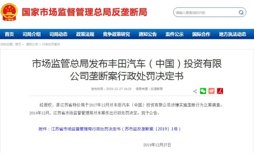 雷克萨斯被罚后依然加价，是谁给的勇气？