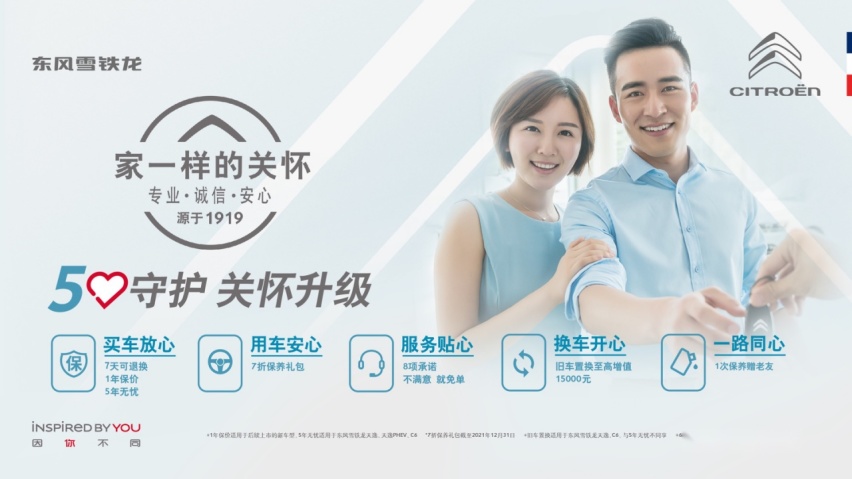 布局2021将投放三款新车型，东风雪铁龙惊艳2020广州车展