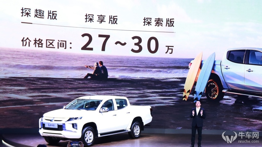 2022广州车展：三菱L200皮卡开启预售 27万元起