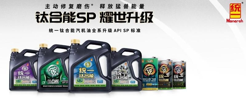 统一钛合能夏季低粘度机油，保护发动机免受过热损坏