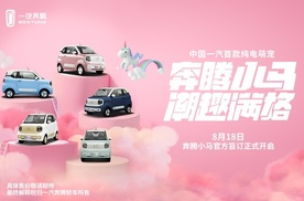 与跨栏女神吴艳妮一起 开启奔腾小马盲订倒计时