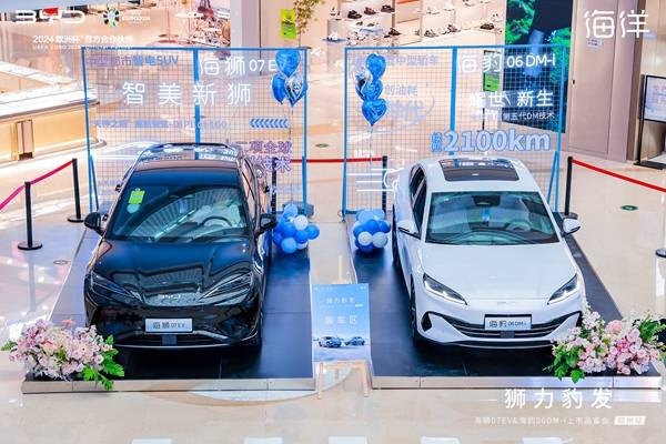双车齐发 海狮07EV & 海豹06 DM-i郑州上市