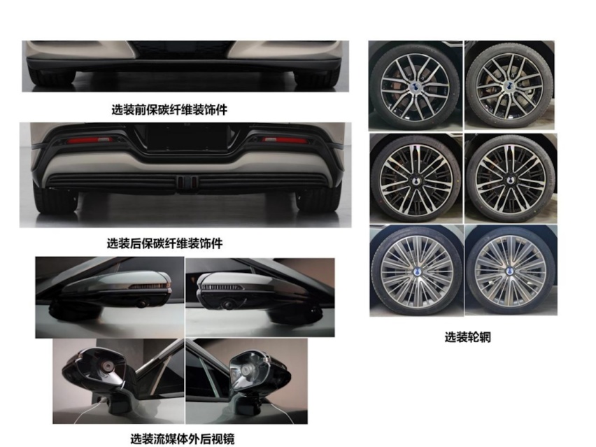 艾格巅峰之作，无愧最优雅GT！腾势Z9GT工信部申报信息曝光html980.png