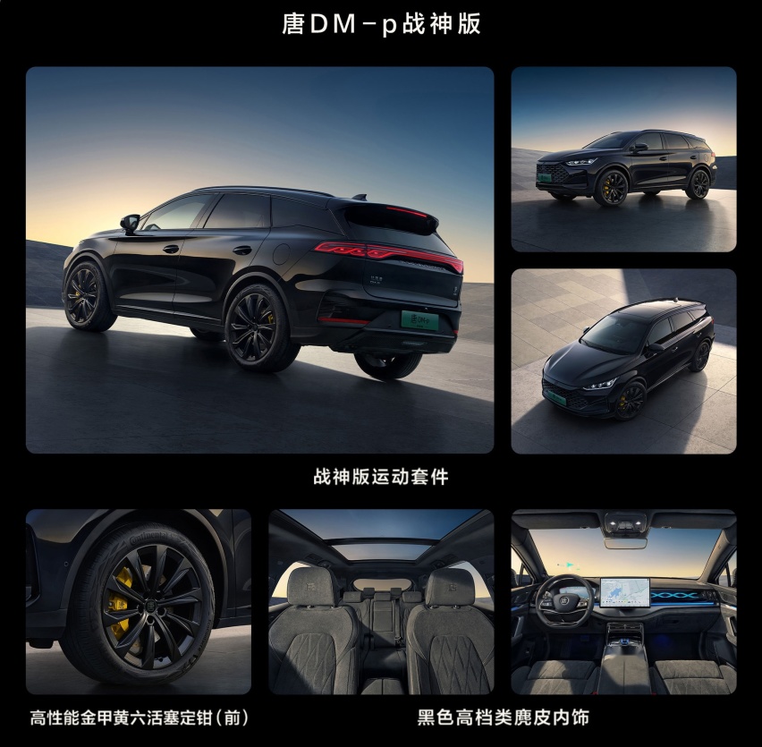 升级进度不停歇，比亚迪新款唐家族上市，产品力能打