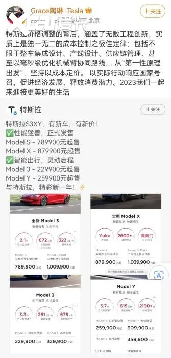 特斯拉降价，凭什么要维权？