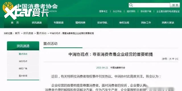 特斯拉，你吃了几碗粉？