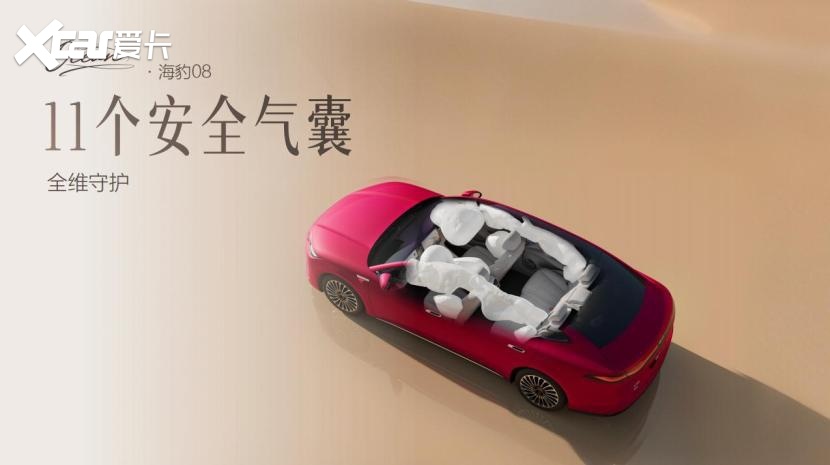 二十万级旗舰新王炸 比亚迪海豹08武汉站正式上市