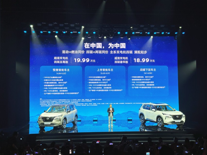 东风日产奇骏e-Power超混电驱版上市，双电机四驱，顶配不到20万