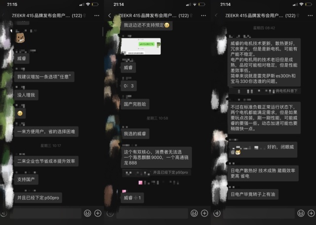 极氪16字口诀：承受阵痛，超越对标，用户共创，押宝产品