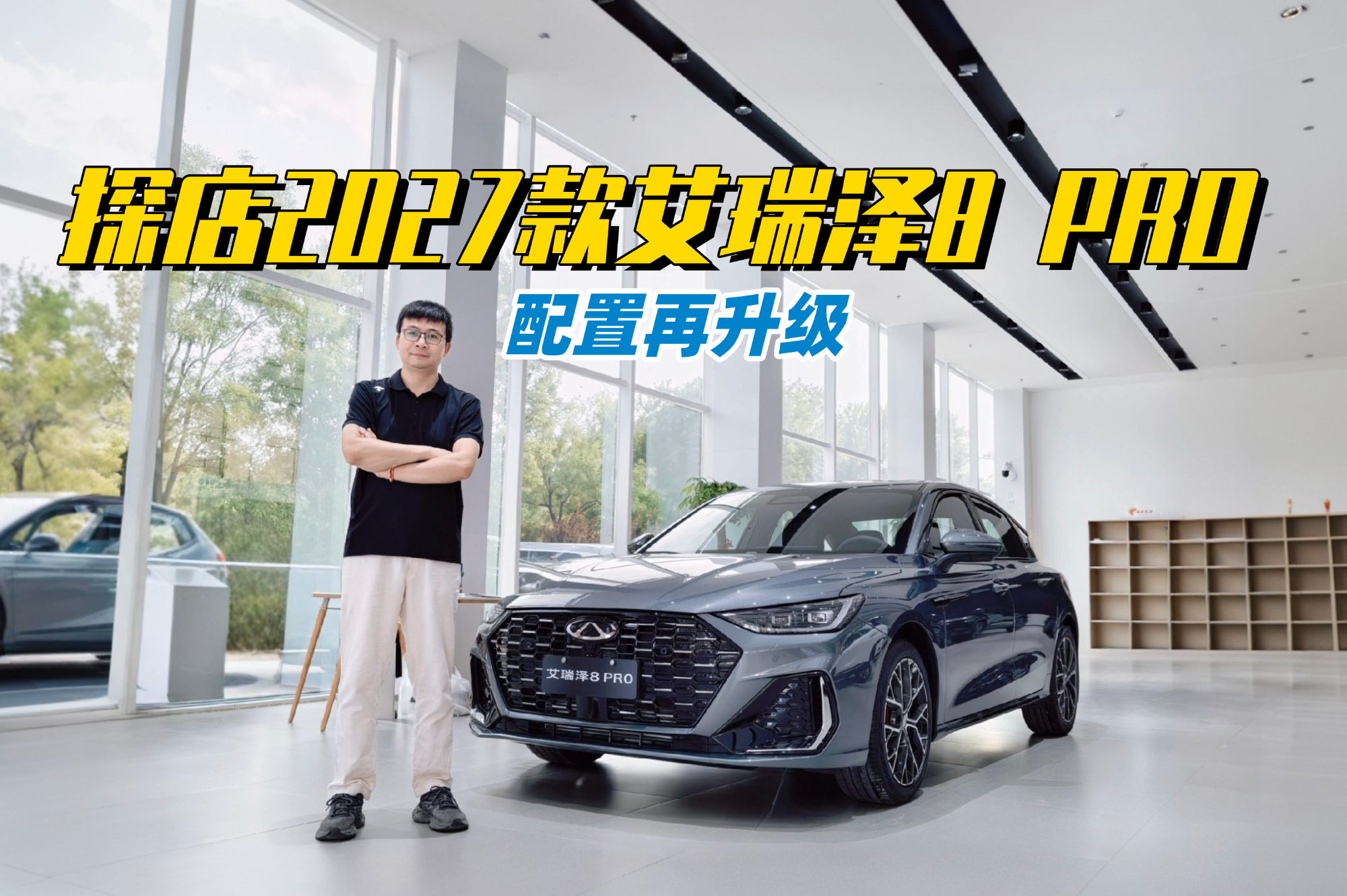 ���������� ̽��2027����������8 PRO