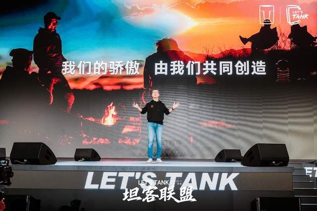 共创共玩共享，坦克品牌创造“令人向往”的生活方式