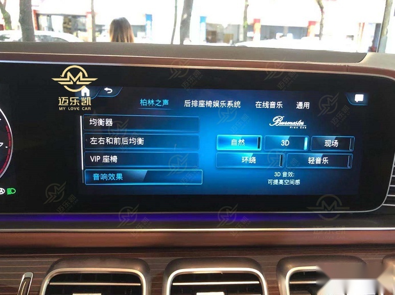 新款迈巴赫GLS480改装原厂大柏林之声