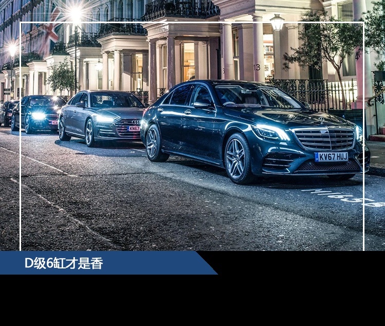旗舰D级车缸数之战重新打响？