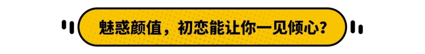 哈弗新车竟然取名初恋？新车预计预售7万元起