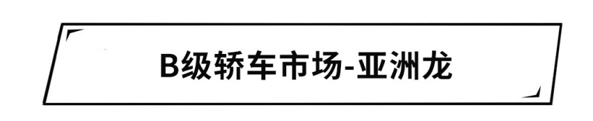 6.98万起的国产家轿一上市就月销2万+，这些新车真的成功了