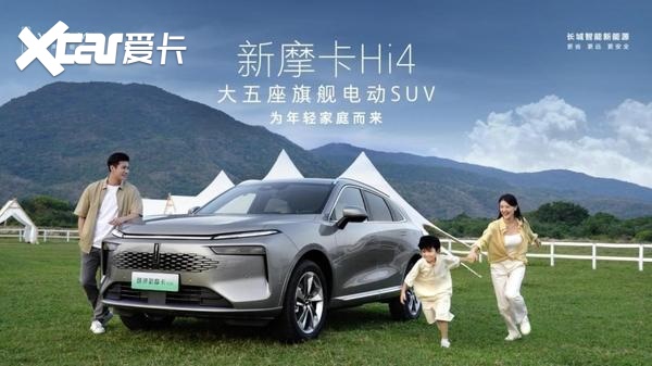 长城电四驱旗舰之作,新摩卡hi4售23.88w-爱卡汽车爱咖号